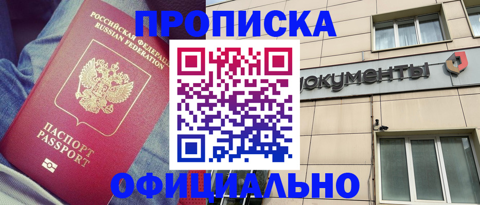 временная регистрация госуслуги в Ленинск-Кузнецком