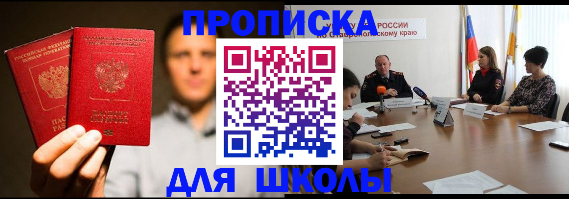 временная регистрация законно в Ленинск-Кузнецком