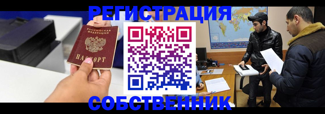 временная регистрация законно в Ленинск-Кузнецком