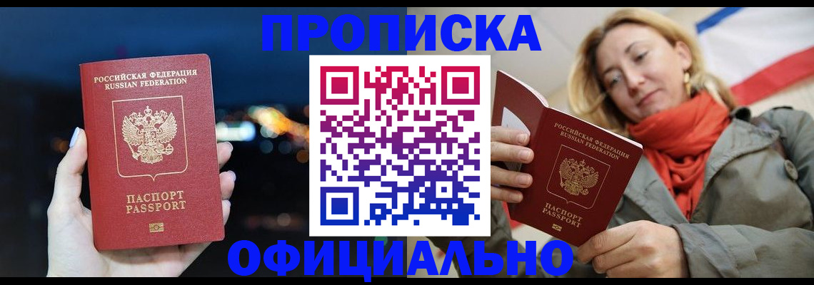 прописка иностранных граждан в Ленинск-Кузнецком