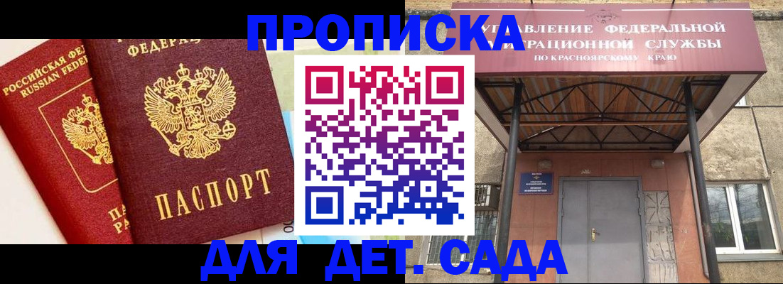 прописка от собственника в Ленинск-Кузнецком
