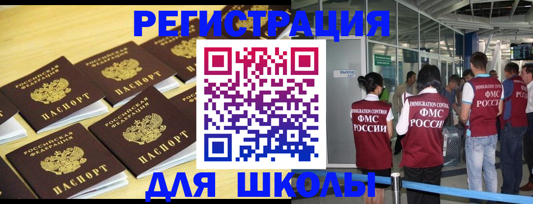 временная регистрация в квартире в Ленинск-Кузнецком