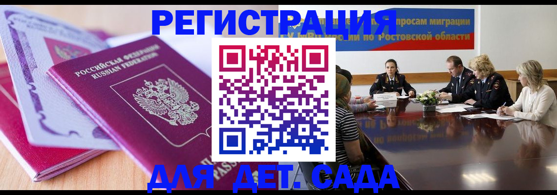 прописка для военкомата в Ленинск-Кузнецком